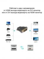 AOpen HDMI (f) - DVI-D (m)_3