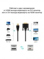 VCOM HDMI (m) - DVI-D (m)_6
