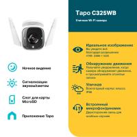 TP-Link Tapo C325WB_3