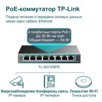 TP-Link TL-SG108PE_4