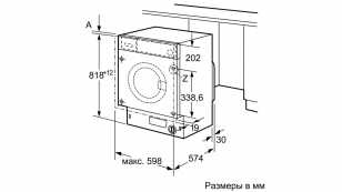 Встраиваемая стиральная машина Bosch Serie | 6 WIW24340OE_5